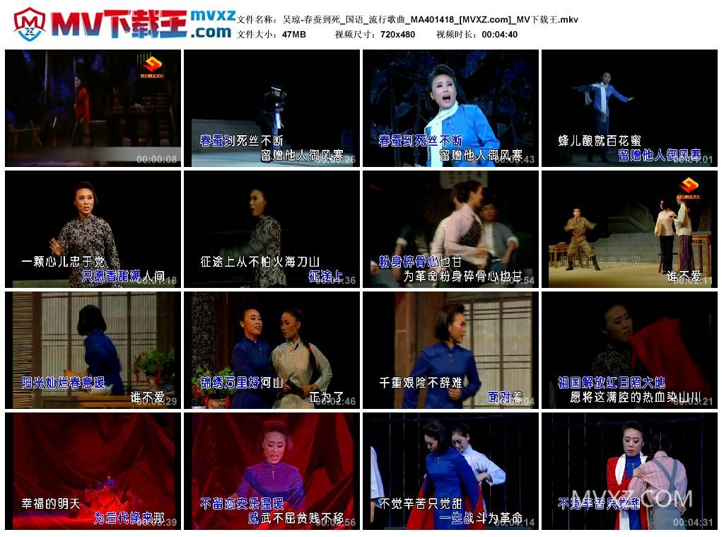 吴琼-春蚕到死_国语_流行歌曲_MA401418